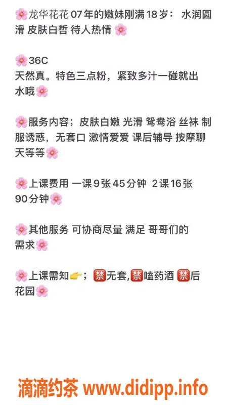 深圳楼凤-花花 宝龙华视频认证服务 超值体验