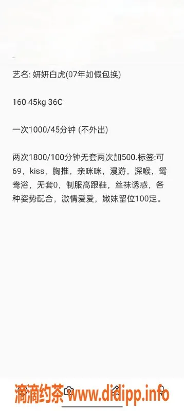 深圳楼凤-龙华妍妍白虎，160cm 45kg 36C激情体验