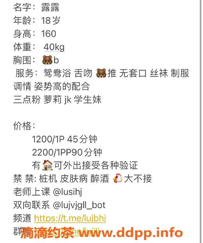 上海楼凤-静安小奶猫露露 秀舌吻 12p起