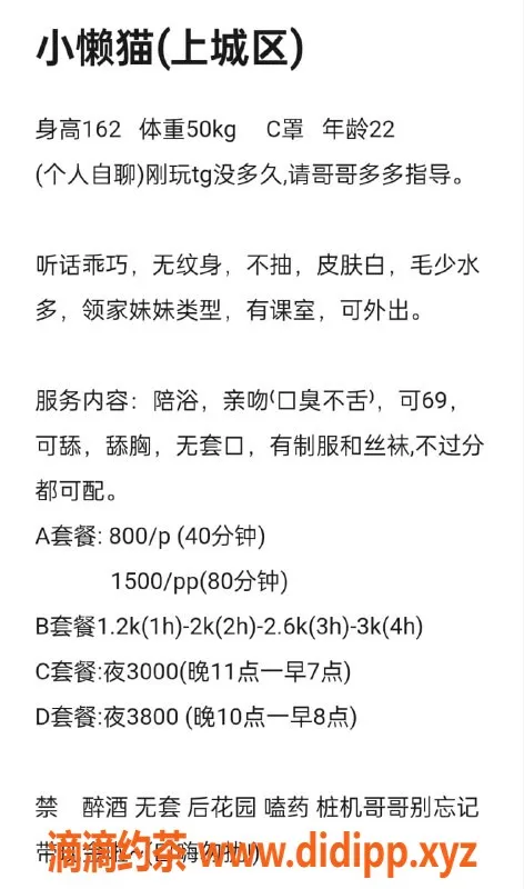 杭州楼凤-上城小懒猫，800元嫩妹69互舔服务