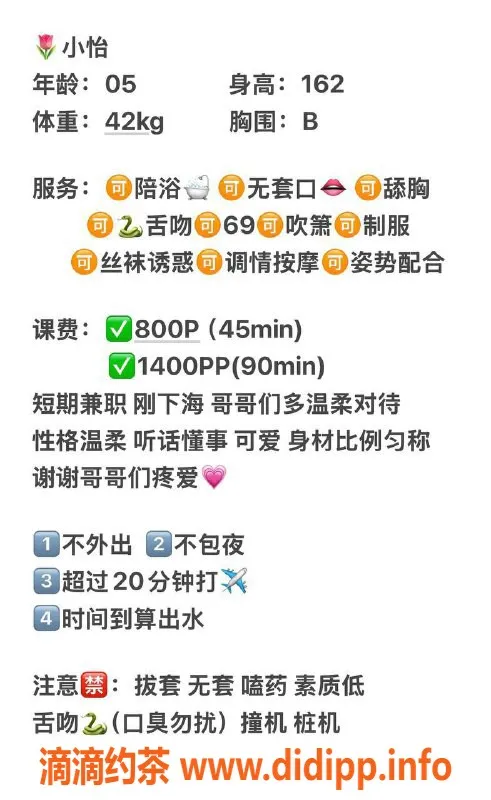 杭州楼凤-拱墅嫩妹小怡，800元/次，69互舔服务