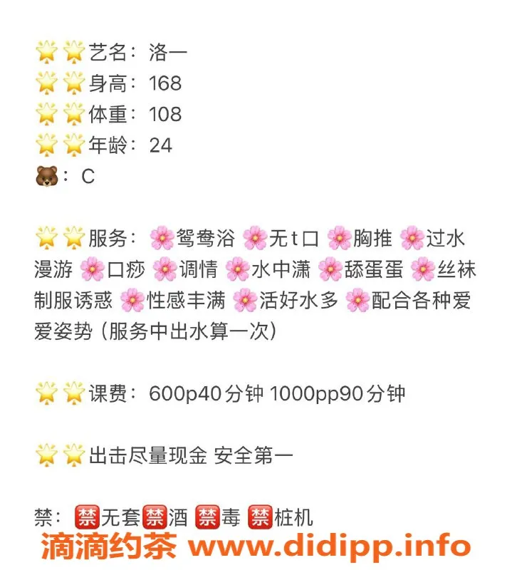 武汉楼凤资源信息,洪山洛一，视频认证优质服务等你来体验