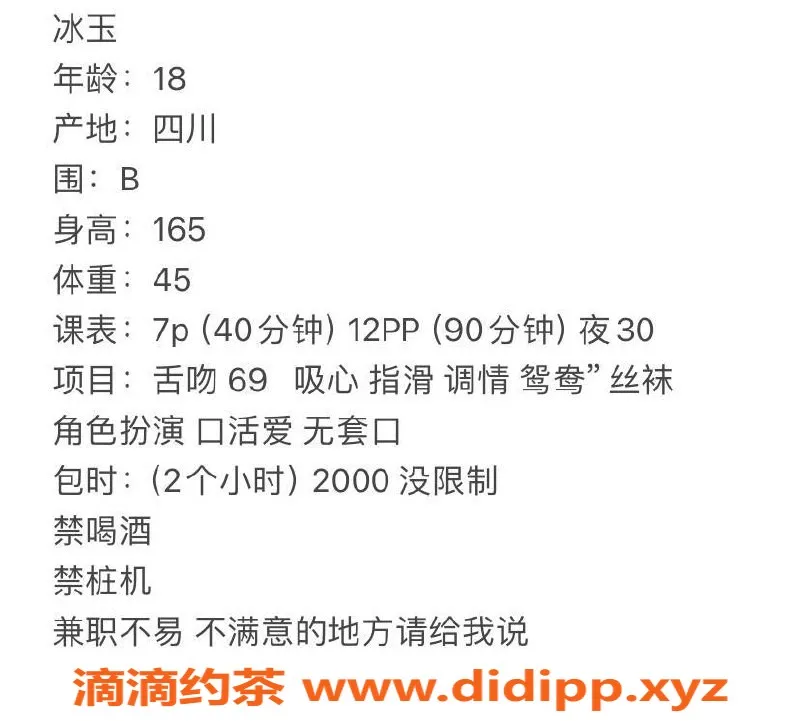 广州楼凤-天河冰玉，舌吻69p体验，700p让你欲罢不能