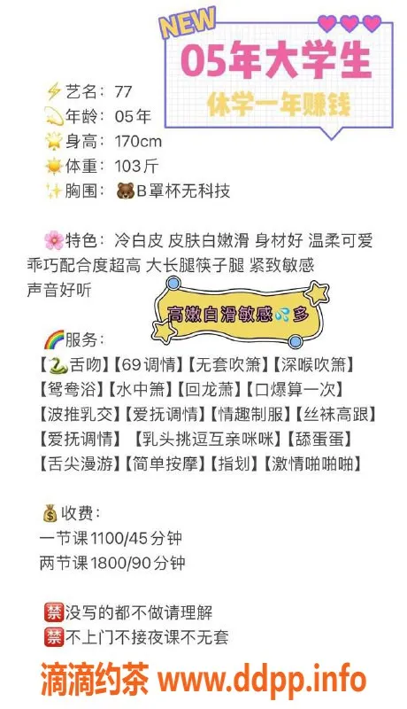 深圳楼凤-南山七七，肤白貌美，服务热情