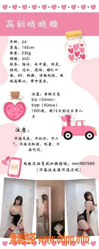 西安楼凤资源信息,高新区晓晓雅，身材迷人服务超好，评分9.30