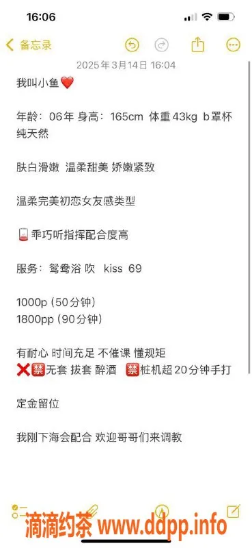 广州楼凤-广州白云小鱼嫩妹，1000起服务