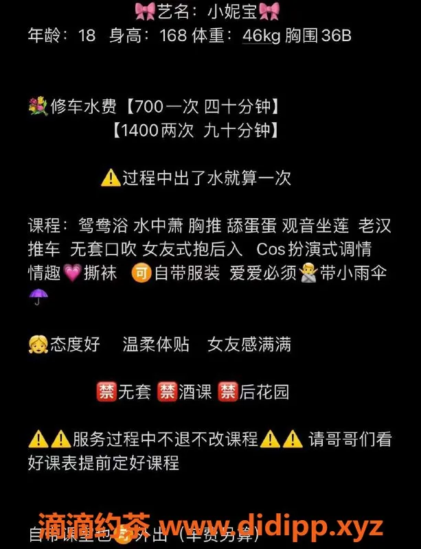 广州楼凤资源信息,广州小妮宝，700元激情服务，体验不容错过！