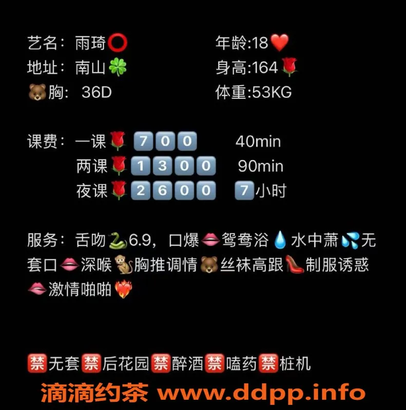 深圳楼凤-南山雨琦，私聊验证，乐享无限魅力！