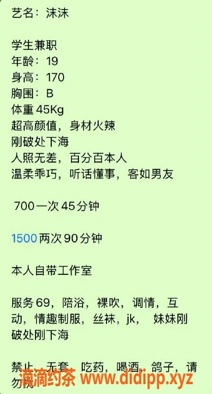 杭州楼凤-杭州上城区#沫沫 900p起 高端服务等你来体验