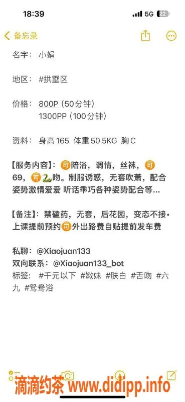 杭州楼凤-拱墅区小娟，紧致服务仅需800元