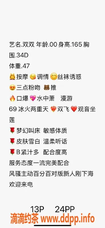 广州楼凤-广州海珠双双，1300起享受精彩服务