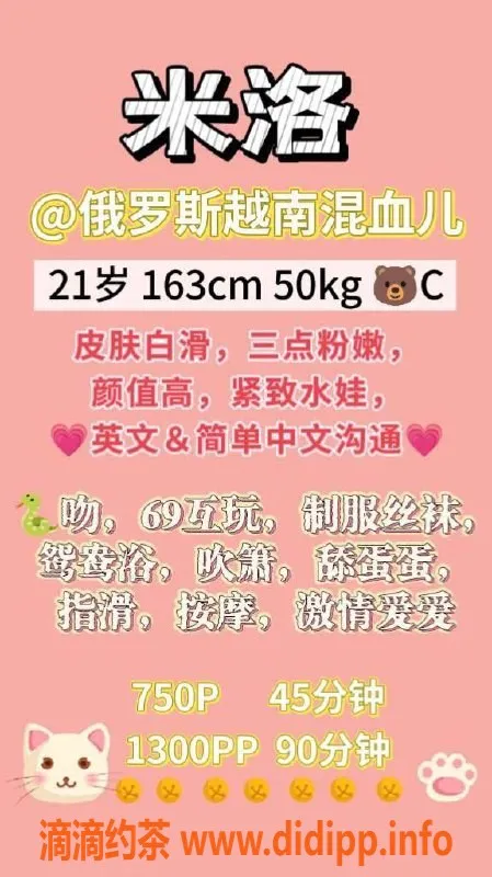 广州楼凤-广州天河米洛，服务超值得，750起