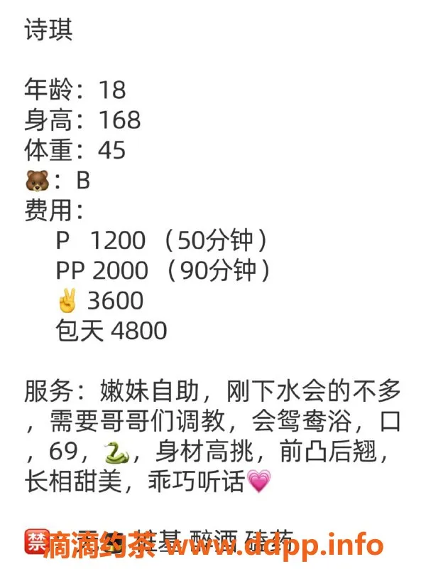 广州楼凤-天河嫩妹诗琪，12P大长腿舌吻体验