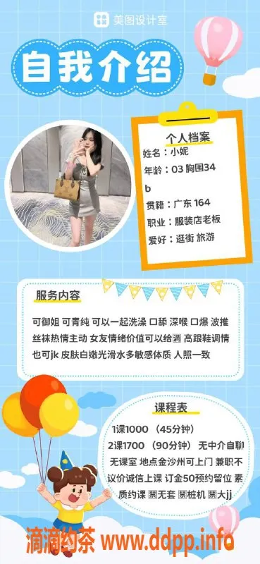 广州楼凤-白云金沙洲嫩妹小妮 10P鸳鸯浴体验