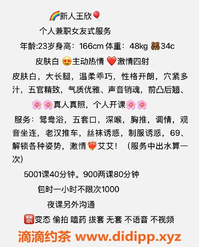 广州楼凤资源信息,佛山御姐王欣，5P鸳鸯浴，夜课体验