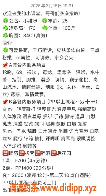 广州楼凤-白云金沙洲小猫咪御姐 7P SM服务等你来体验