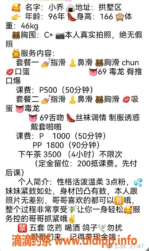 杭州楼凤-拱墅小乔：少妇全裸95，极致服务等你体验