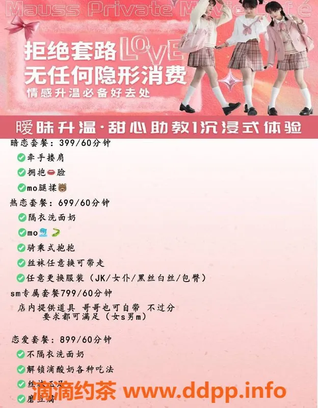 深圳女仆店资源信息,深圳龙岗mmk专注质量，颜值超高，无忧退货！