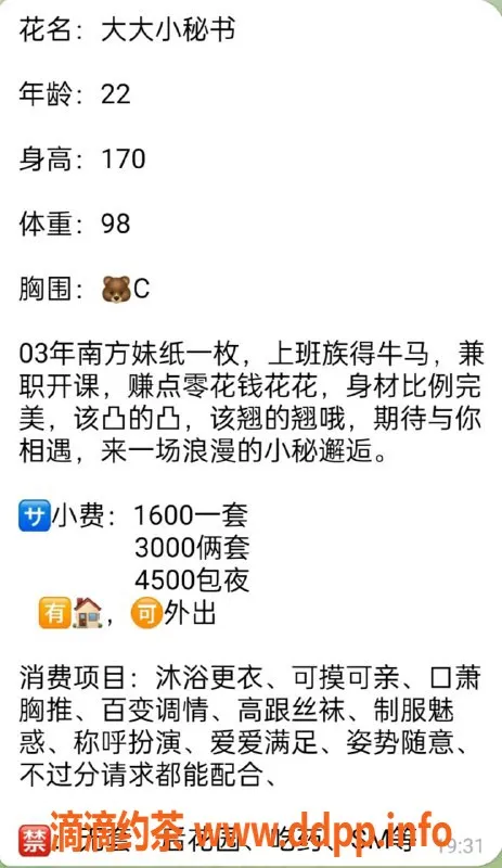 杭州楼凤-上城区大大小秘书，私聊咨询服务