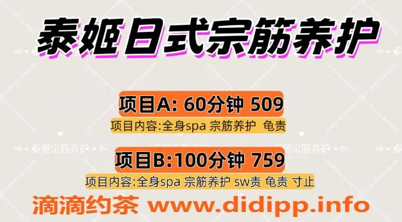 武汉spa会所-洪山高端全身SPA按摩服务，真心推荐！