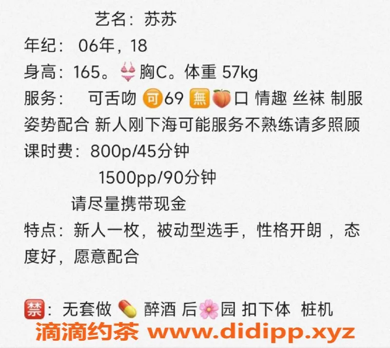 杭州楼凤资源信息,上城区苏苏，800元高端体验，工兵价500元