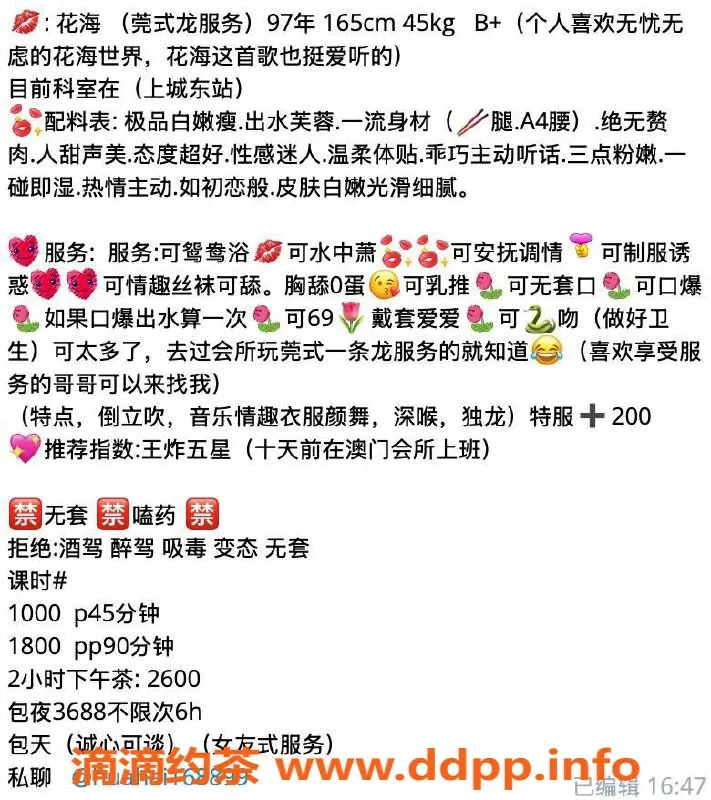 杭州楼凤-上城区花海，温柔服务等你来体验