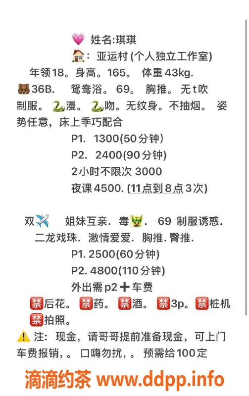 北京楼凤-朝阳亚运村琪琪，性感萝莉1300起步