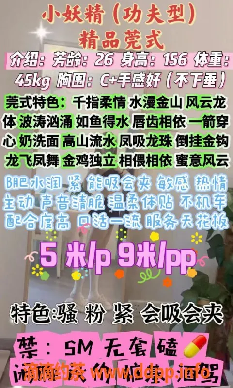 成都楼凤-龙泉驿区小妖精，服务车大奶，课时费5/9p