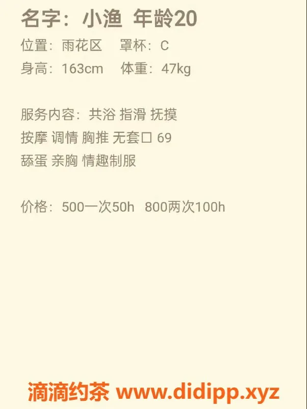 长沙楼凤-雨花区小鱼，专业服务，价格实惠