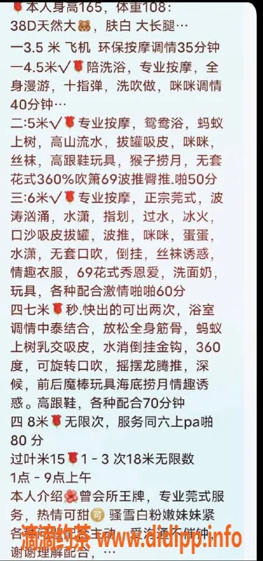 珠海楼凤资源信息,珠海坦洲桃子，甜美服务等你体验