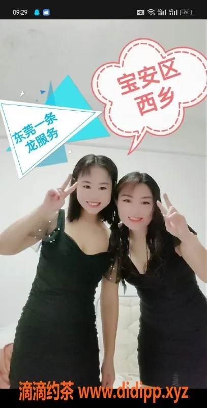 深圳楼凤-深圳宝安双飞姐妹花 水床体验99元起