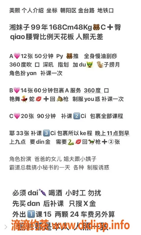 北京楼凤-湘妹子美熙，99年168cm 熊C+制服诱惑