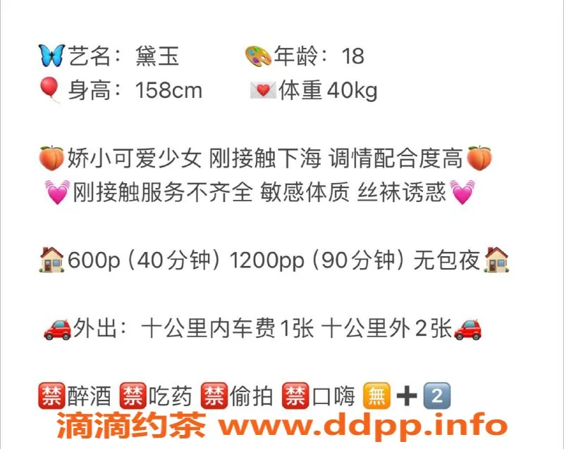 厦门楼凤-湖里五缘湾黛玉18岁嫩妹已验外出服务