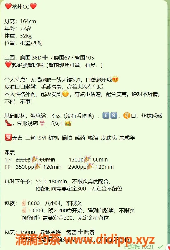 杭州楼凤资源信息,拱墅CC，1500元起火热促销，超大胸肉臀等你来享