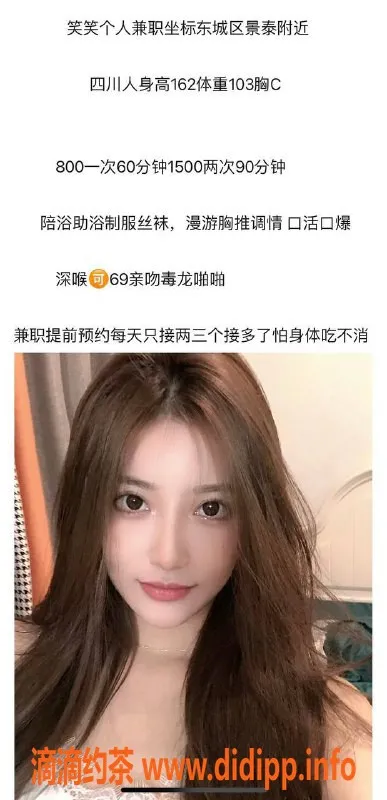 北京楼凤-四川笑笑，162cm熊C身材，800元60分钟服务