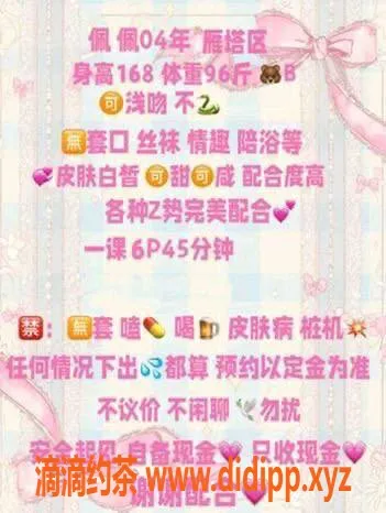 西安楼凤-雁塔佩佩—已视频验证，求车友点评！