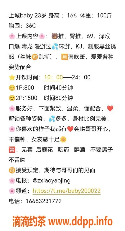 杭州楼凤-上官baby，上城御姐，800起，专业服务