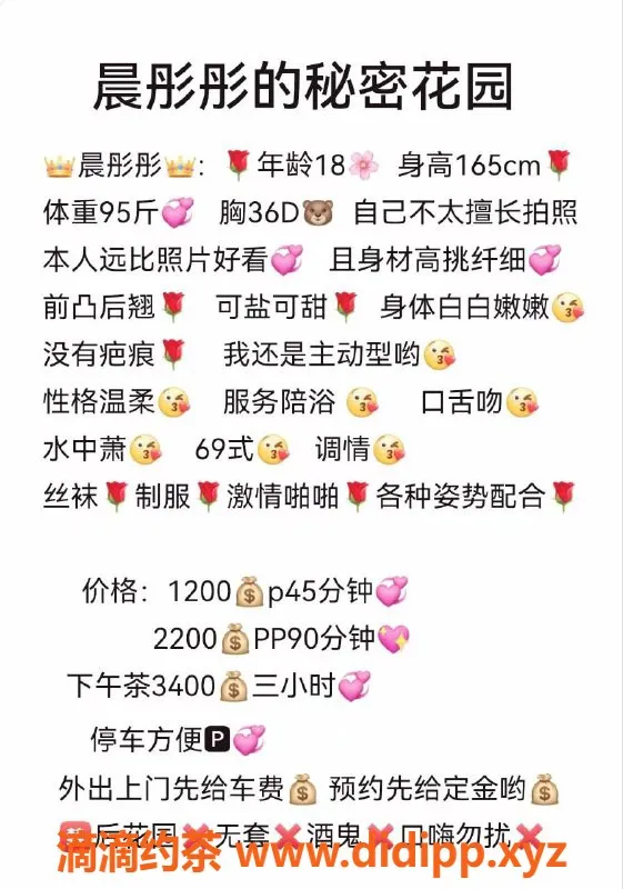杭州楼凤资源信息,上城嫩妹晨彤彤，巨乳服务800元起