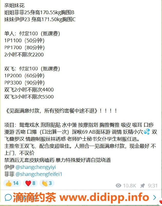 杭州楼凤资源信息,上城姐妹花，御姐双飞从速体验！