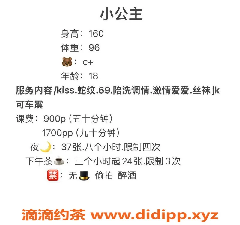 杭州楼凤-上城小公主，900元/次，羞羞服务等你来尝试！