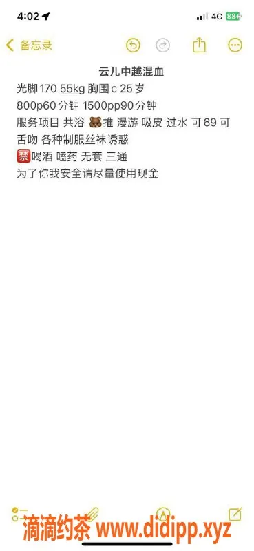 杭州楼凤-萧山御姐云儿，800元体验情绪价值服务