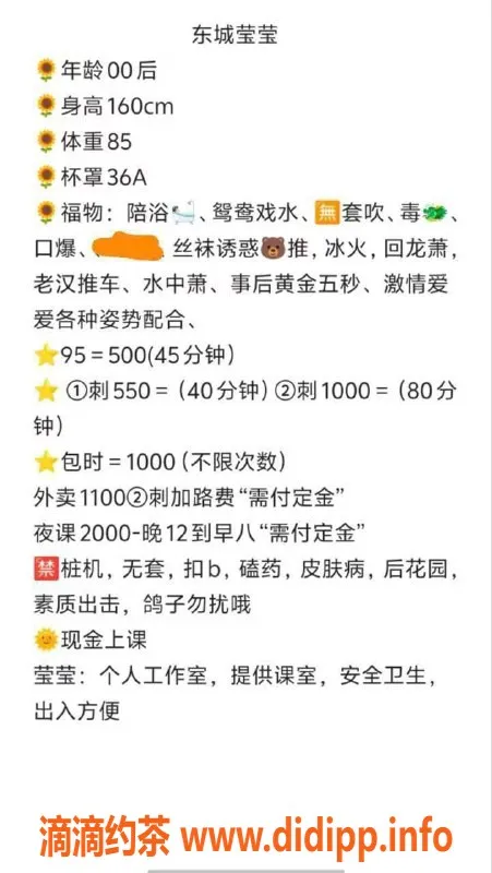 东莞楼凤-东城莹莹，服务超赞，价格实惠