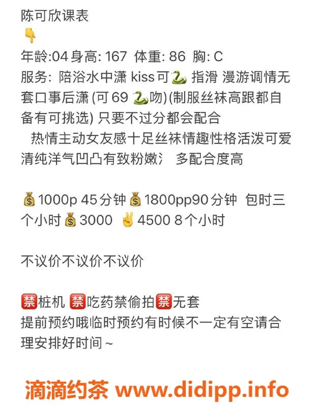 杭州楼凤资源信息,萧山陈可欣，亲密服务，超赞体验！