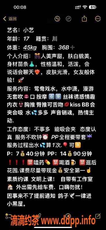 东莞楼凤资源信息,长安小艺，700元起，服务超赞！