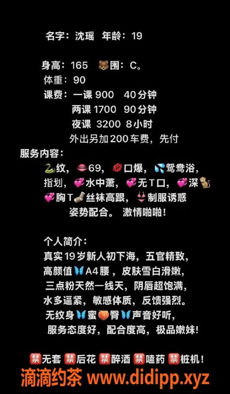 深圳楼凤资源信息,南山沈瑶，热情服务等你来体验！