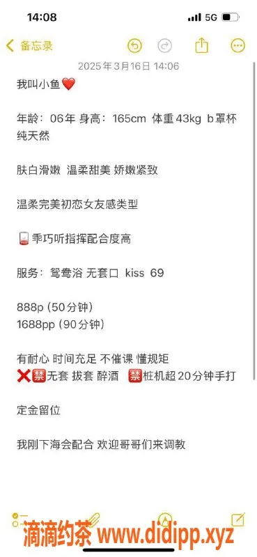 广州楼凤资源信息,广州天河小鱼嫩妹，888起，欢迎体验！