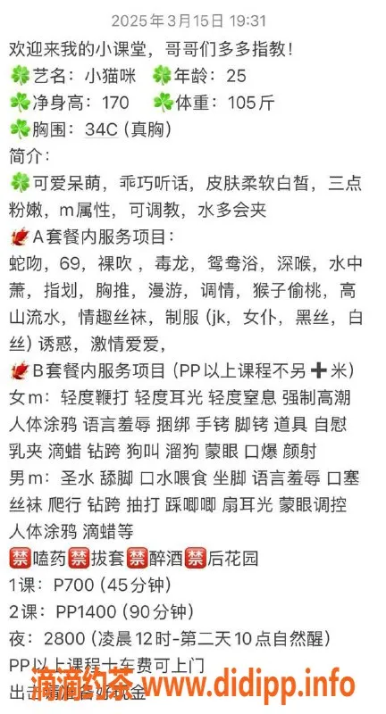 广州楼凤-佛山金沙洲小猫咪，700p停车，优质服务等你来体验！