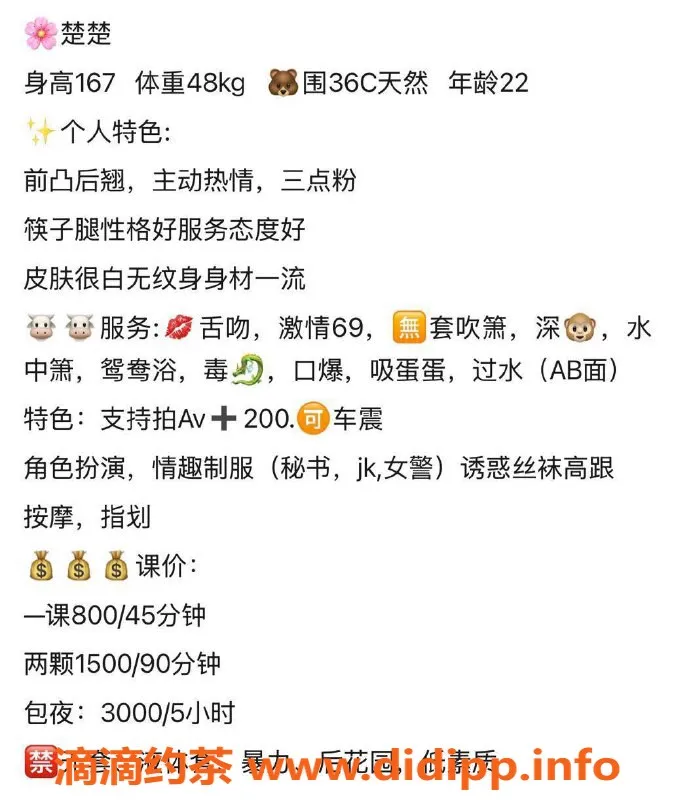 广州楼凤-佛山桂城楚楚，价格800起，蛇吻服务超赞！