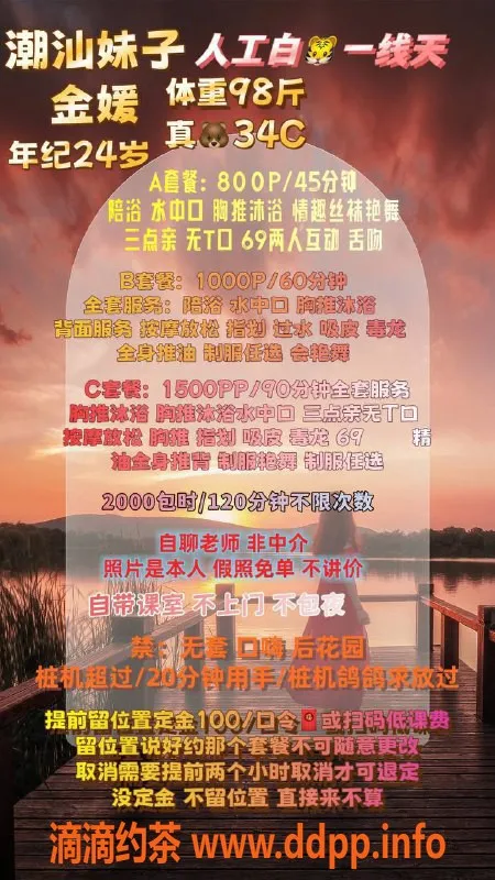 广州楼凤资源信息,广州天河金媛，蛇吻服务，800元起