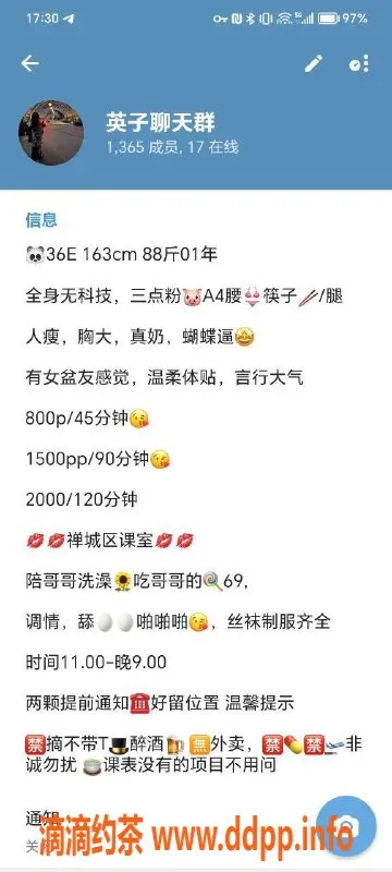 广州楼凤-佛山英子：8P御姐鸳鸯浴，身材火辣